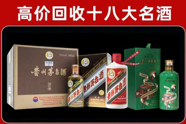 铁西区回收纪念茅台酒