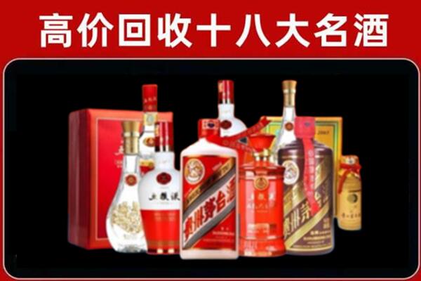 铁西区回收老酒